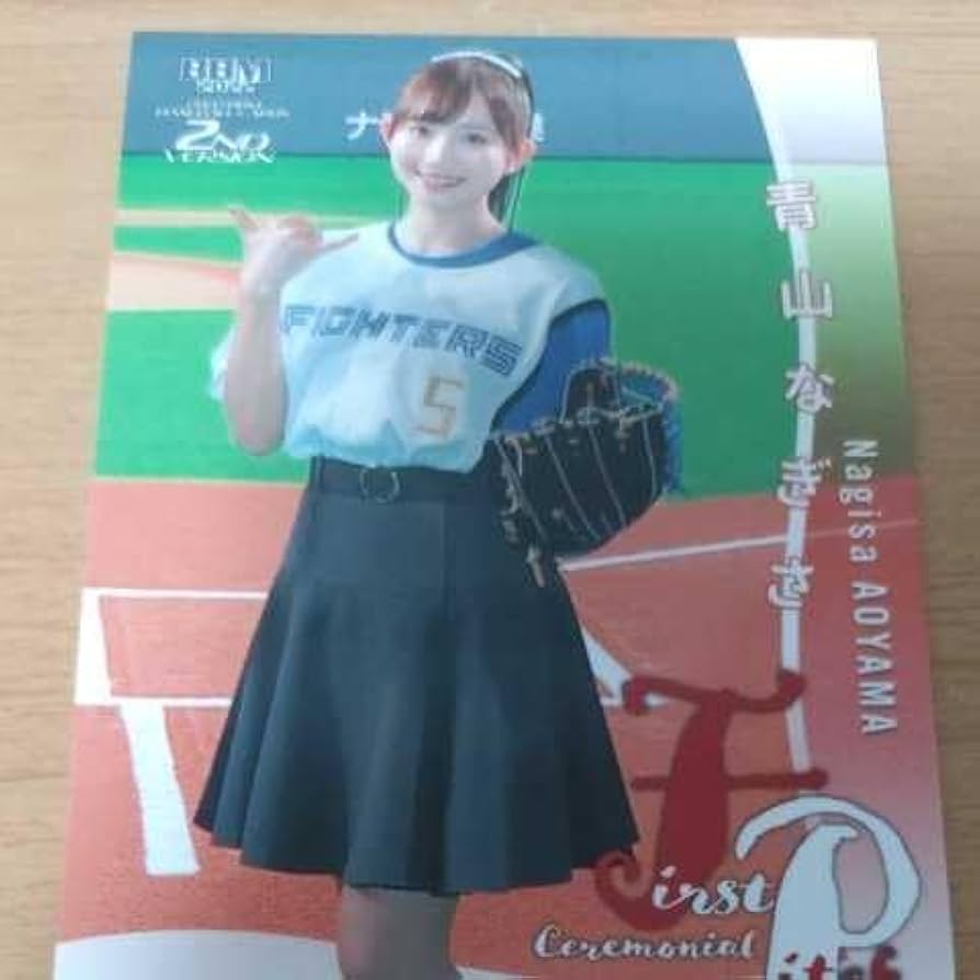 Amazon.co.jp: プロ野球 カードコレクション 始球式 声優 青山